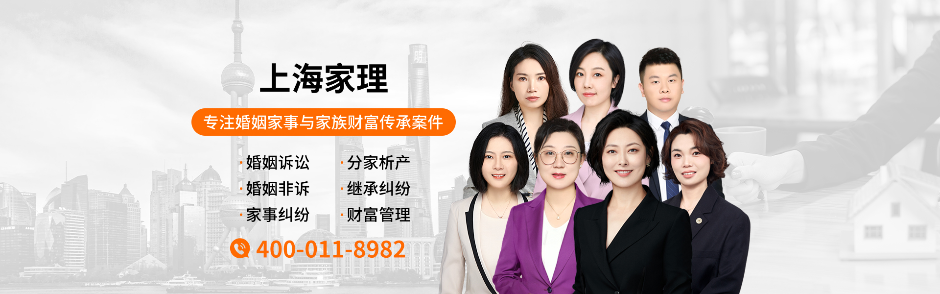 上海涉外离婚律师事务所